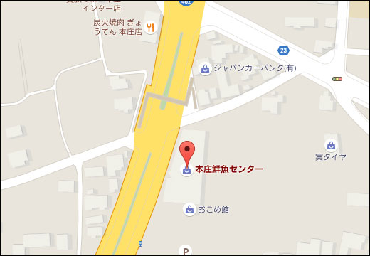 あっぱれ　本庄店